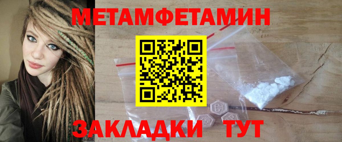 Жуковский  Амфетамин Premium  Вход с VPN 
