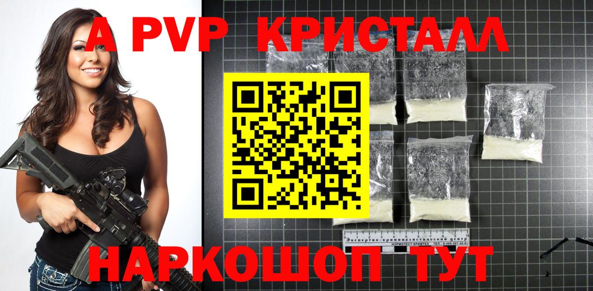 Альфа ПВП VHQ Жуковский