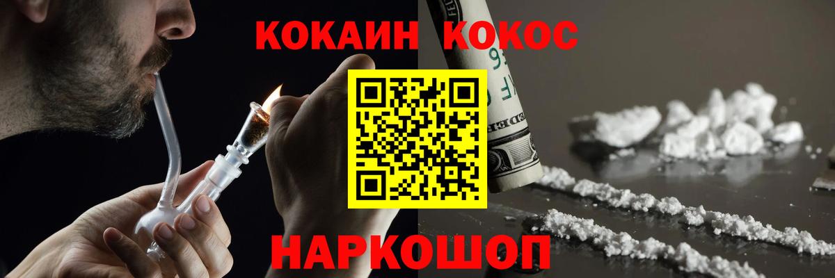Жуковский  КОКАИН Колумбийский  Cocaine Columbia  Вход с VPN 