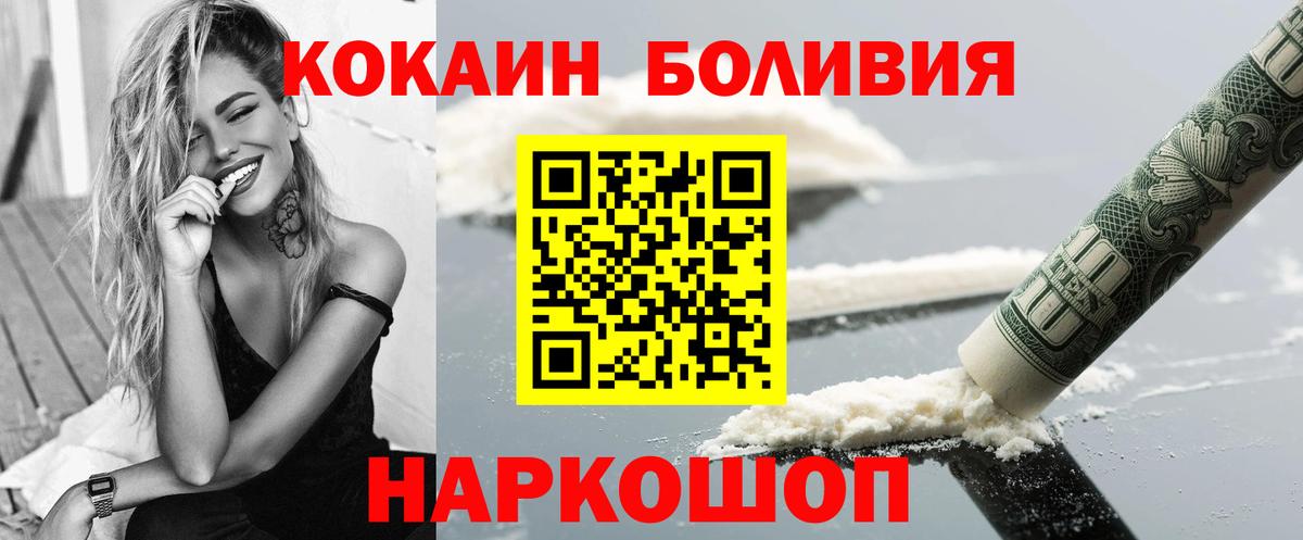 КОКАИН Эквадор Жуковский