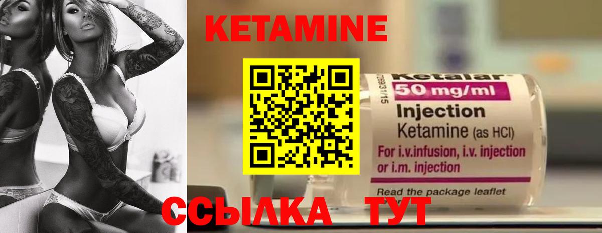 Кетамин ketamine Жуковский