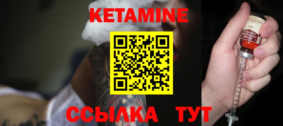 Кетамин VHQ  КЕТАМИН VHQ  Жуковский  Вход с VPN 