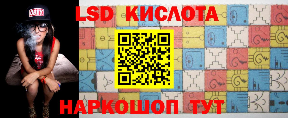 Лсд 25 экстази кислота Жуковский