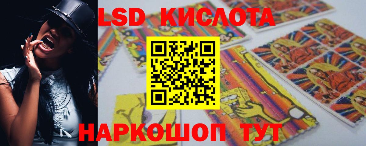 Лсд 25 экстази кислота  LSD-25 экстази ecstasy  LSD-25 экстази  Жуковский  Вход с VPN 