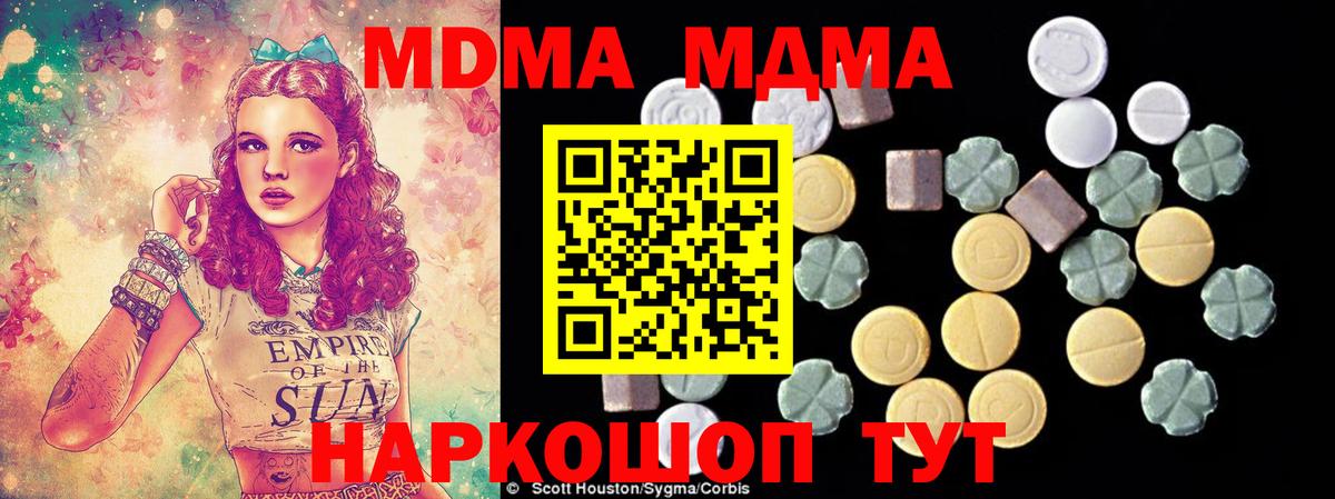 МДМА молли Жуковский