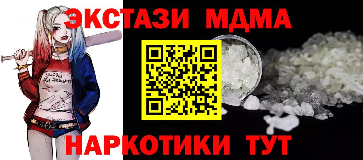 MDMA молли  МДМА crystal  Жуковский  Вход с VPN 