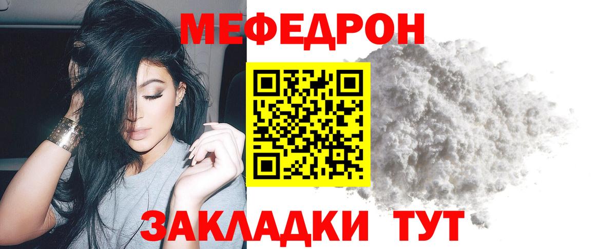МЕФ  Вход с VPN  Жуковский  мега ССЫЛКА  Мефедрон 4 MMC  даркнет сайт 