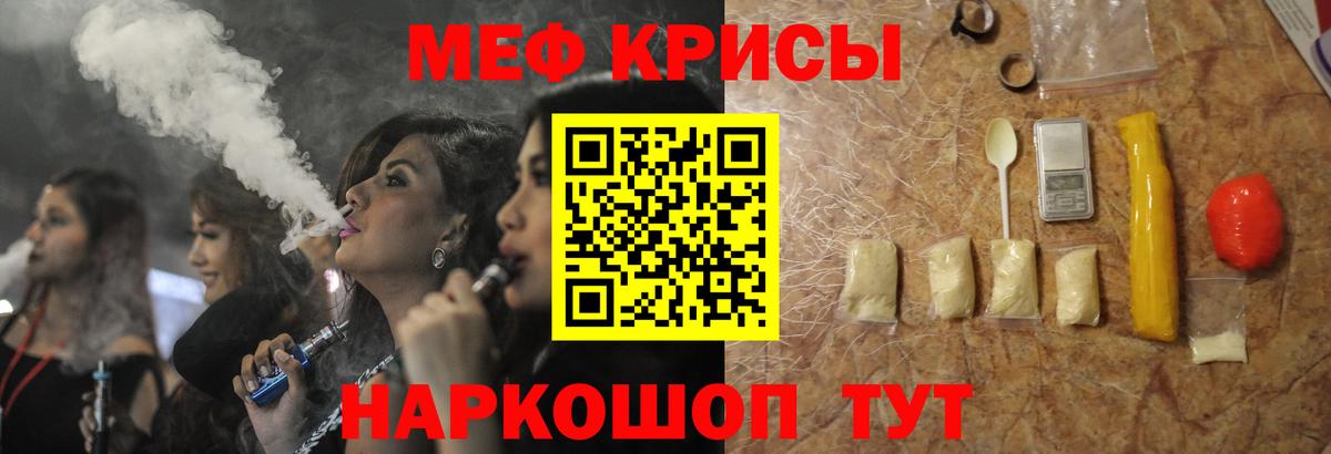 Меф мяу мяу кристаллы Жуковский