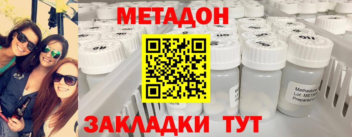 Мефедрон кристаллы  Экстази  Жуковский  Вход с VPN  Канабис  ГАШ  Кокаин 