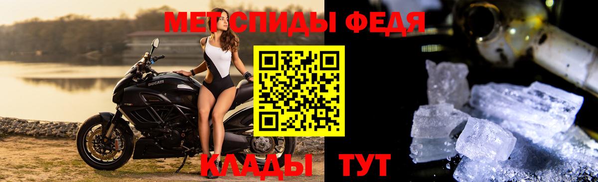 МЕТАМФЕТАМИН кристалл Жуковский