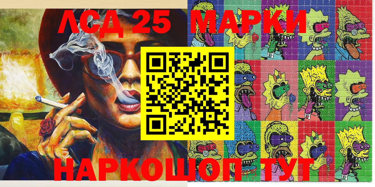 Жуковский  Марки 25I-NBOMe 1,8мг  Вход с VPN 